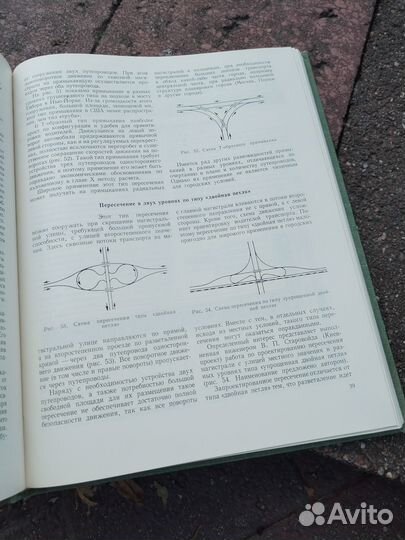 Учебное пособие Пересечения в разных уровнях