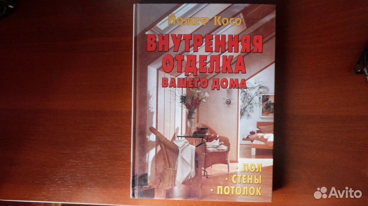 Все вопросы ремонта вашего дома и не только