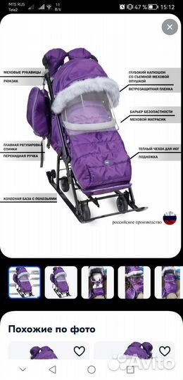 Детские санки коляска ника