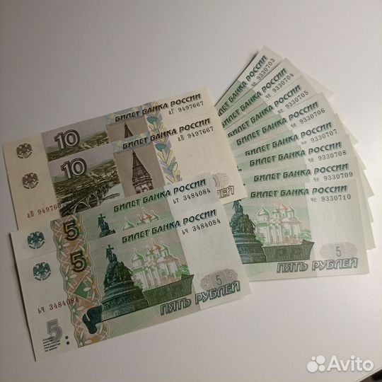 Комплект купюр России 10 и 5 рублёвые UNC (пресс)