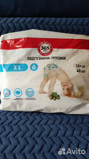 Подгузники трусики 6 размер