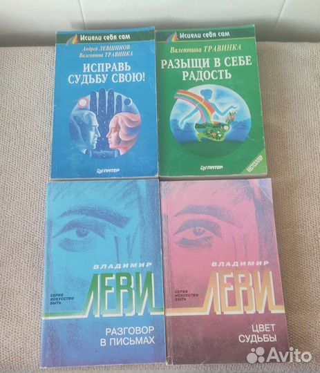 Книги Валентина Травинка