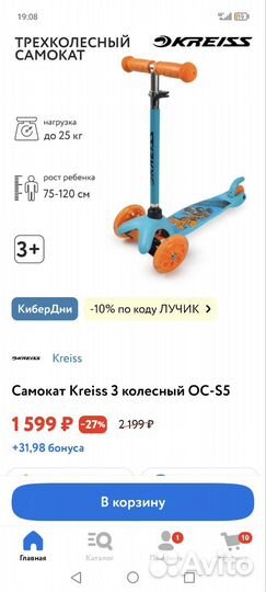 Самокат
