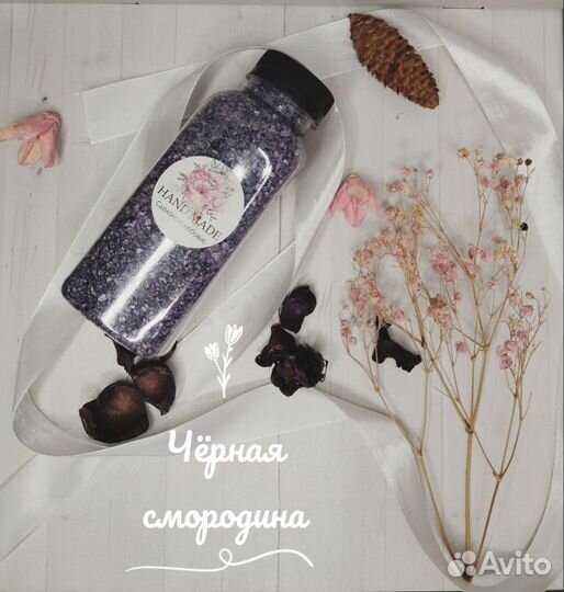 Соль для ванны с шиммером