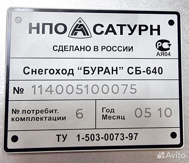 Изготовление Шильдов Винтабличек Наклеек Этикеток