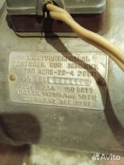 Электромотор 220 в