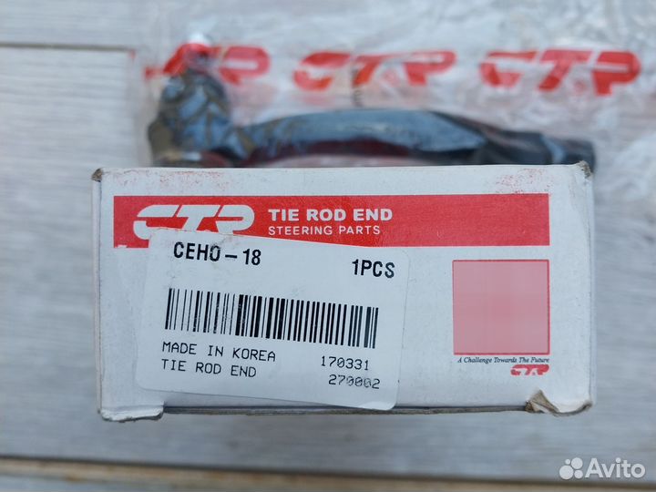 Наконечник рулевой honda