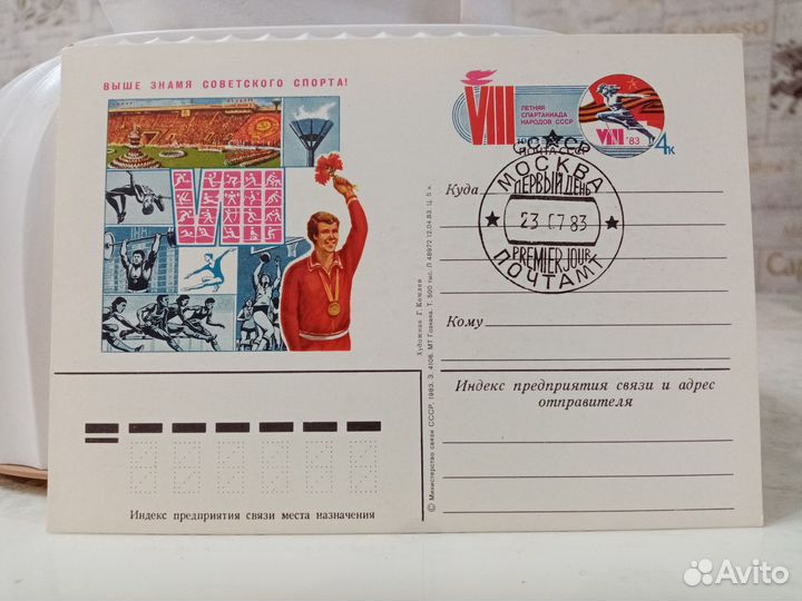 Почтовые открытки СССР авиа 1980-83