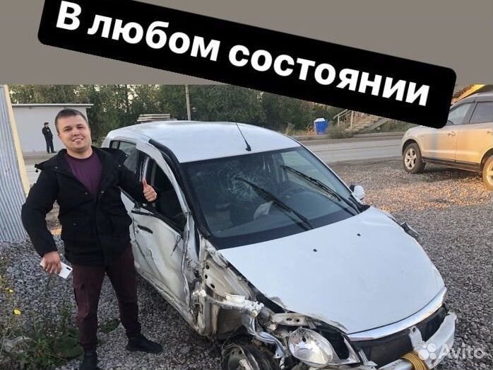 Выкуп авто в любом состоянии Пермь Пермский край