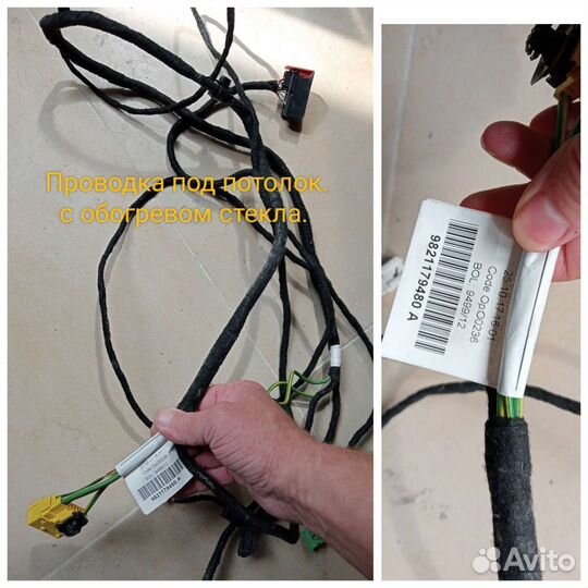 Запчасти на Ситроен С4 В7