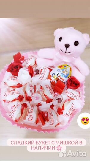 Детские сладкие букеты с мишкой