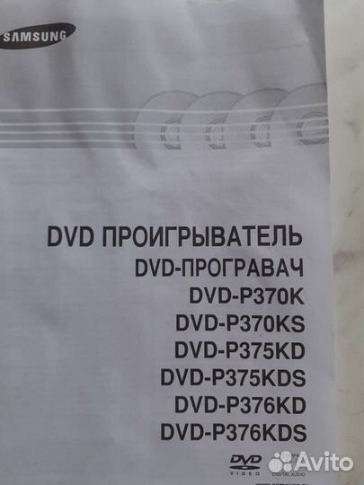 Лазерный DVD проигрыватель Samsung
