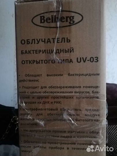 Облучатель бактерицидный открытого типа UV - 03