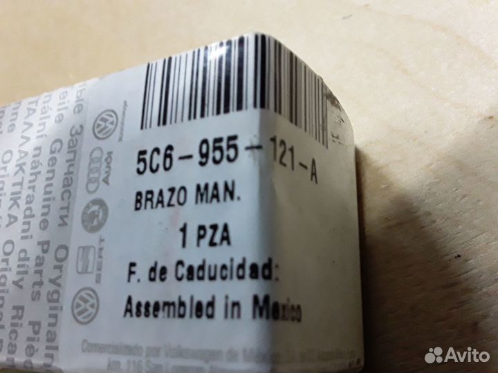 Кривошип трапеции стеклоочистителя VW 5C6955121A