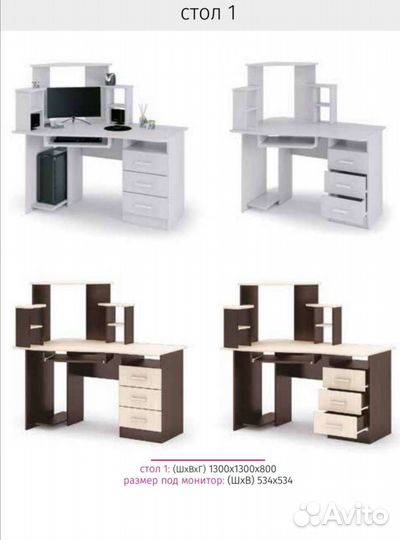 Компьютерный стол угловой новый