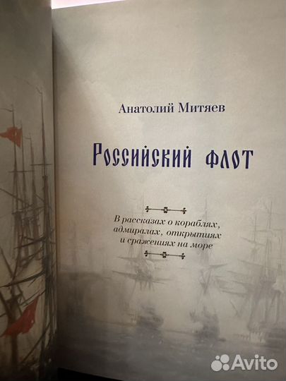 Книга Анатолия Митяева 