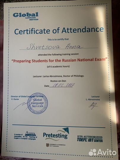 Репетитор по английскому егэ