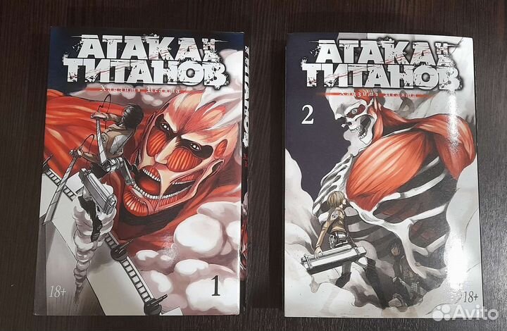 Манга Атака титанов