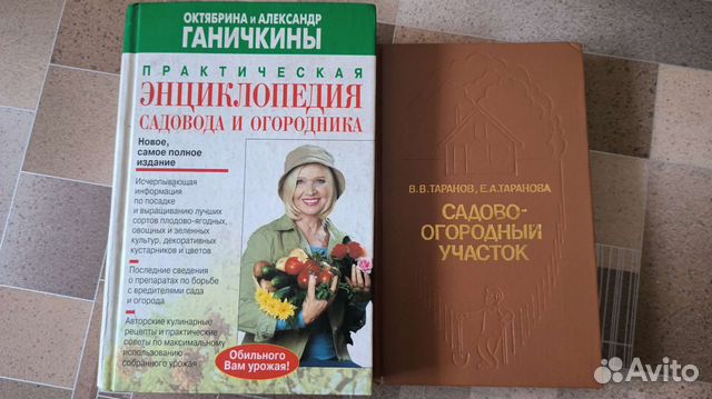 Энциклопедия Ганичкины и Тарановы