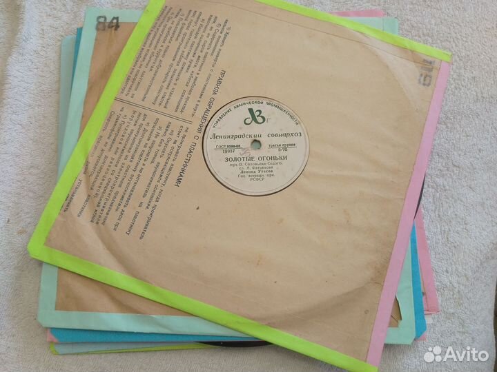 Утёсов и другие. 9 пластинок Совнархоз ухп