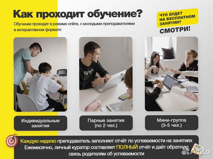 Репетитор по биологии