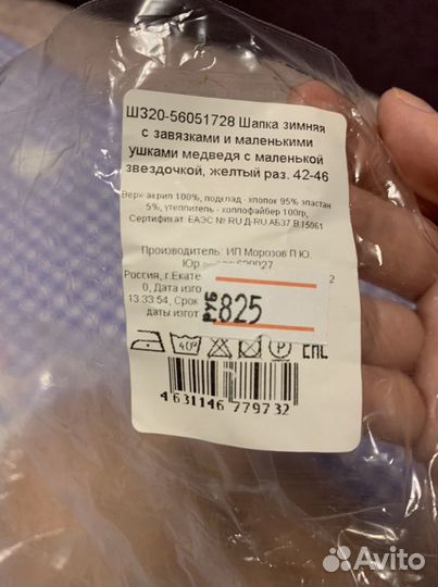 Шапка детская, 42-46, новая