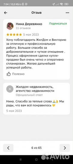 Услуги риэлтора, ипотечного брокера, юриста