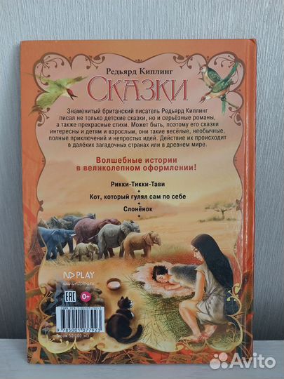 Детская книга