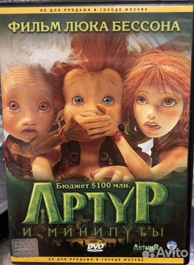 DVD диски с мультфильмами