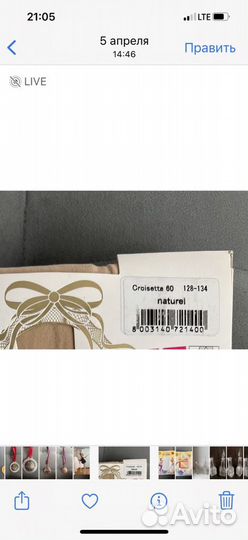 Новые колготки Arina Ballerina для танцев балета