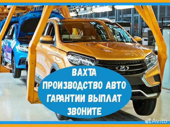 Оператор линии сварки график Вахта 20 смен №502