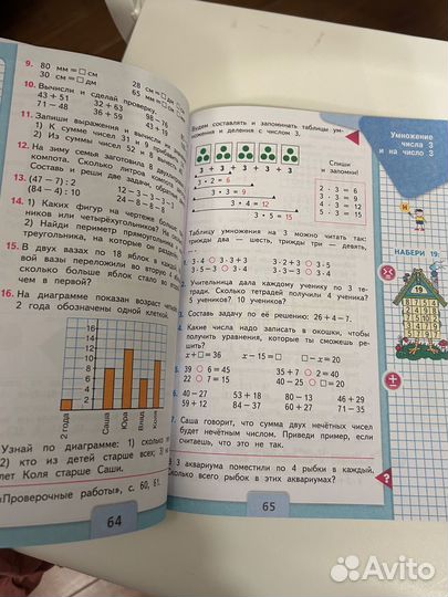 Математика 2 класс (часть 2) 2023 школа России