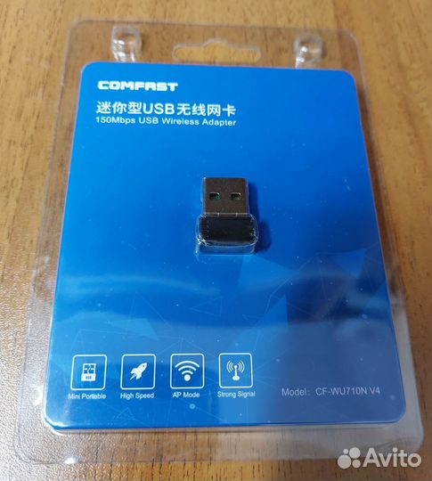 USB WiFi адаптер (новый)