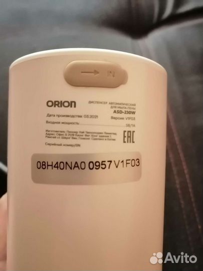 Дозатор пенный