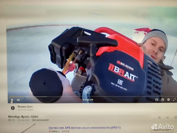 Мотобур Brait BR-52