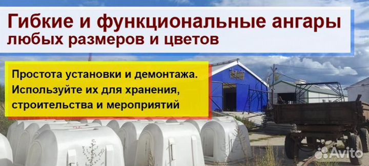 Ангар тентовый каркасный