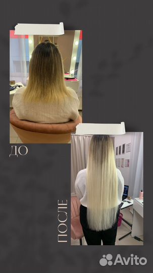 Голивудское наращивание волос