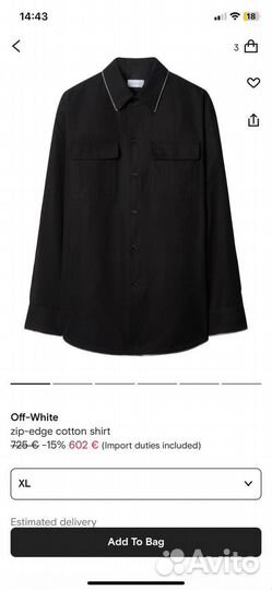 Рубашка off white