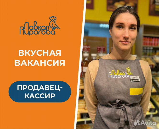 Продавец-кассир в ночь (ст.метро Пр.Победы)