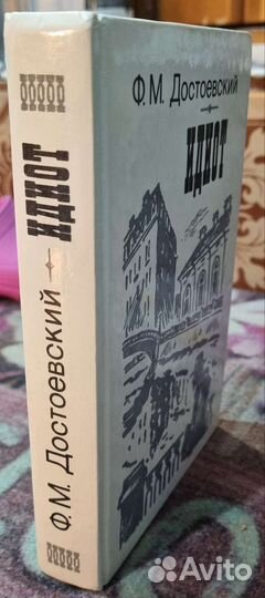 Достоевский - Идиот (1987)