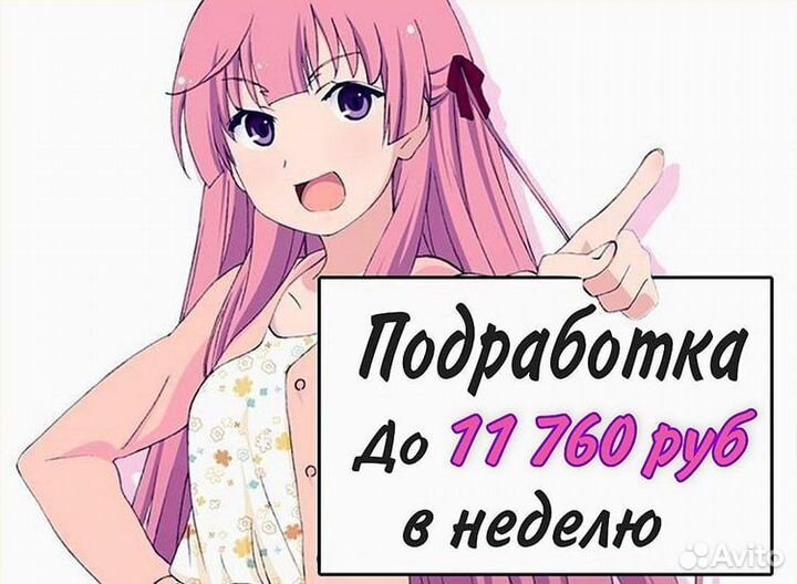 Подработка от 14-ти лет