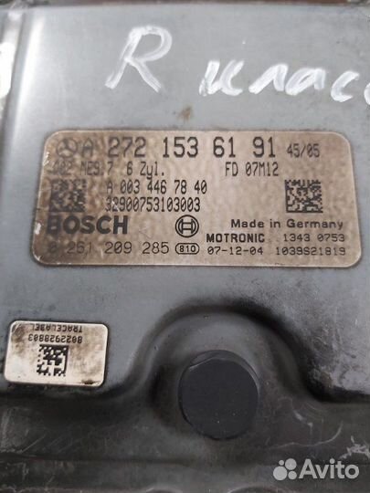 Блок управления двигателем Mercedes R 350 W251