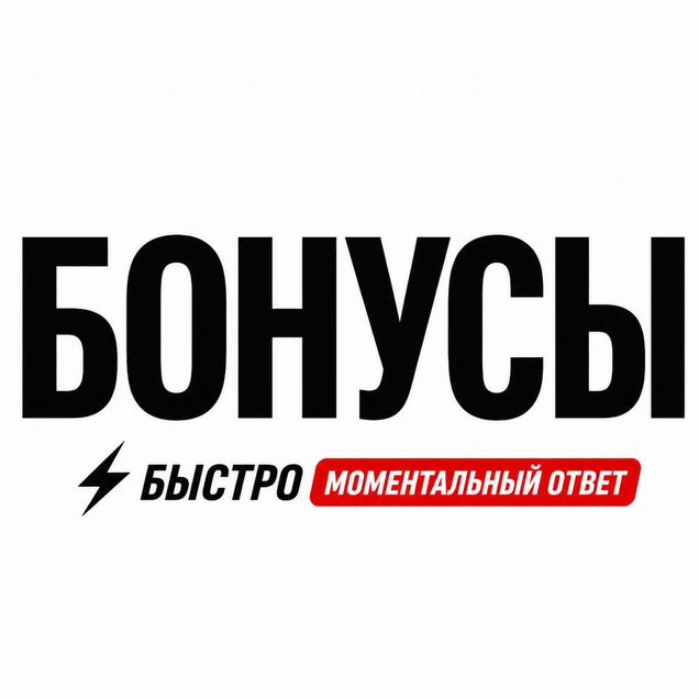 Бонусы и баллы спортмастер 18900