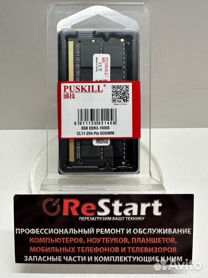 Puskill DDR3-1600 8Gb PC3-12800 (Новые)