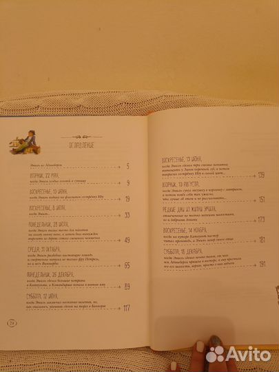 Приключения Эмиля из Лённеберги