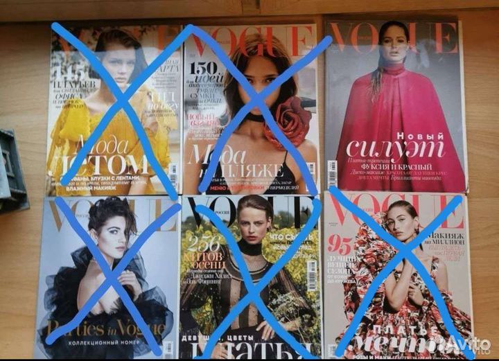 Журнал vogue