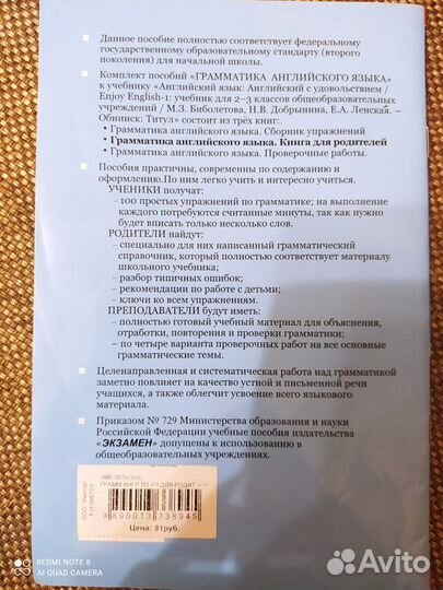 Грамматика английского языка книга для родителей 2