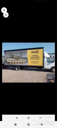 Грузоперевозки, Межгород, Переезды, Попутный груз