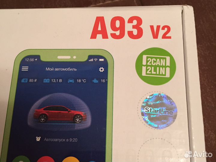 Сигнализация с автозапуском starline a93