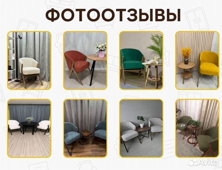 Кресла в офис/кафе/на ресепшен